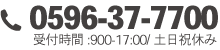 tel:0596-37-7700